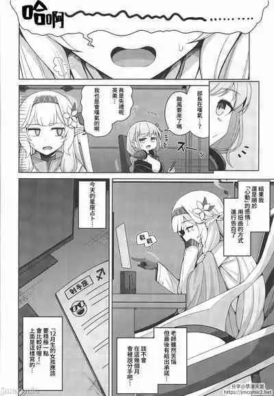 Zenchi, Arui wa  Zenchi. | 全知,亦或是全痴。
