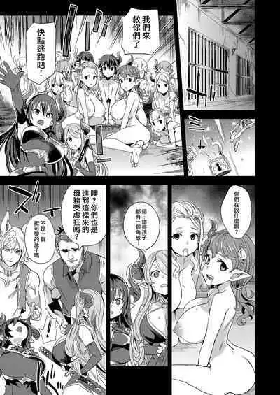 [Fatalpulse (Asanagi)] VictimGirls25 Dekachichi Teishinchou Shuzoku no Tsuno o Oru Hanashi (Granblue Fantasy) [Chinese] [小王同志重嵌,無邪気漢化組]
