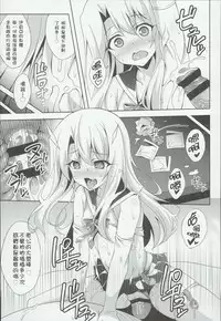 (C90) [LemonMaiden (Aoi Masami)] Kyuusei Maryoku Chuudoku 3 (Fate/kaleid liner Prisma Illya) [Chinese] [MEGA巨莖怪漢化]
