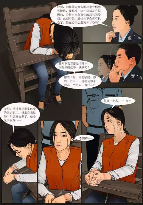 Three Female Prisoners 2 中文