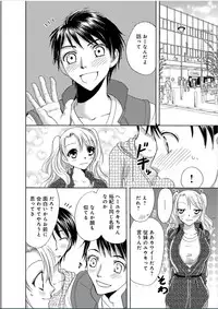 [Higuchi Aya] Sonna ni Ookii no Irenaide ★ Onna no Karada ni Natta Ore
