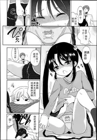 [Fuyuno Mikan] Futsuu no Joshi Shougakusei Dattakedo Kyou kara Inma ni Narimashita. Ch. 1-3 [Chinese] [琉璃神社汉化]