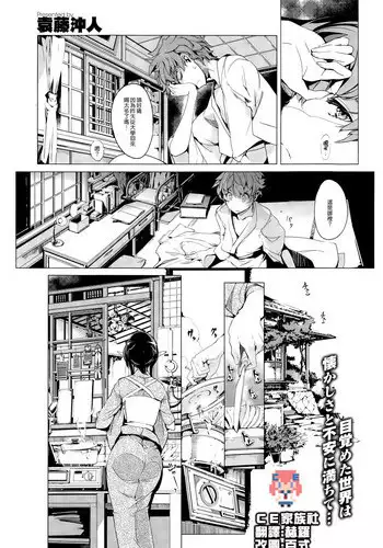 [Endou Okito] Elf no Yomeiri Ch.1-3