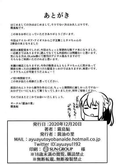 (Minna de Try 6 in Ariake Shard) [Shouyu no Sato (Kirishima Ayu)] Geneki Actress no Renai Jijou (Alice Gear Aegis) [Chinese] [靴下汉化组]