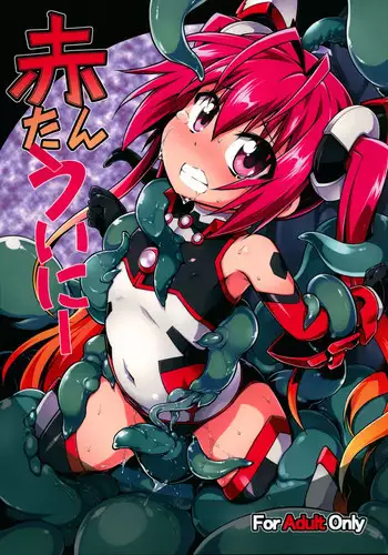 (C87) [Tomoshibiya Koubou (Tomoshibi Hidekazu)] Aka Tan Weenie (Ore, Twintail ni Narimasu.)