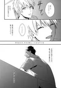 (SPARK7) [COLOR PALETTE, PureSlider (Shiho, Matsuo)] highlight (Kuroko no Basuke)