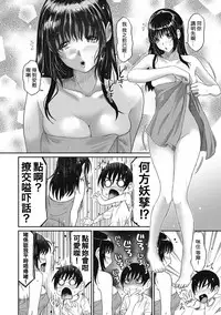 [Ryoh-zoh] Rarefure Ch. 1-7 [Chinese] [粵語]