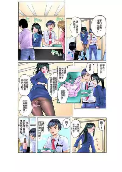 [ペーター・ミツル]ナカに隠してるモノ見せて下さい~空港職員のセクハラ身体検査~Ch.1-3  [Chinese] [青文出版中文] [Digital]
