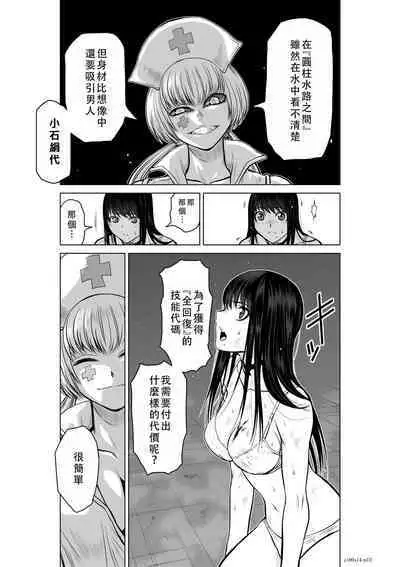 Chijou Hyakkai Ch11-15 Chinese Version「地上100阶」個人翻譯潤色