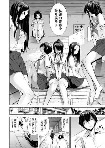 [Akatukiya (Akatuki Myuuto)] Nanaka no Rakuen 1 ~Inaka no Gakkou de Bishoujo Harem~ Mina de Koibito Gokko Hen [Digital]