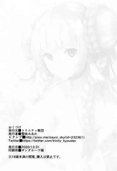 (AC2) [Trinity Kyoudan (Yukisaki MIALE, Yamine)] Shikikan Kouiu Koudou wa Hito to Shite Douka to (Azur Lane) [English] [Thennos Scans]