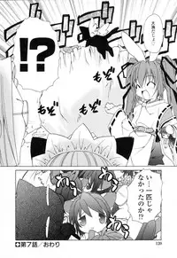 [Shizaki Masayuki] Ikeike!! Nekoro Maid