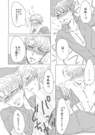 [HAZAKI] [Web Sairoku] Oruo Sou Uke Imekuraparo