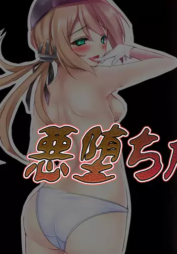 最強のエナジードリンクを完成させたロリンチちゃん