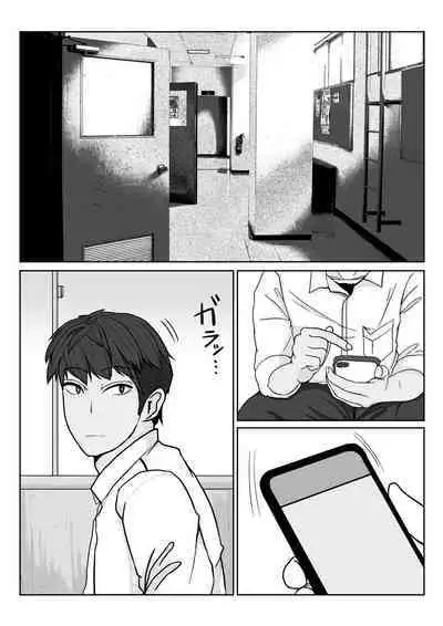 Ane no Kareshi o Aishiteru | 愛上姐姐的男朋友