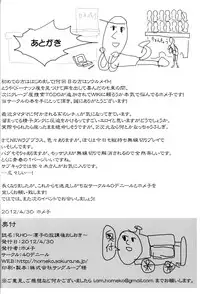 (COMIC1☆6) [40denier (Homeko)] Rinko no Houkago Oshioki | Rinko's After School Punishment (Love Plus) [English] =LWB=
