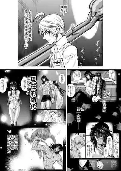Chijou Hyakkai Ch21-25 Chinese Version「地上100阶」個人翻譯
