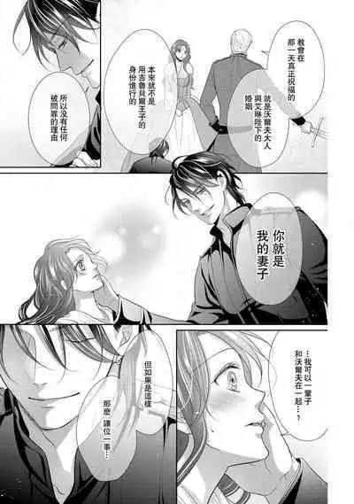 [Saki Midou Shiki] Haitoku no mariāju ~ ōjo wa shihai-sha no yubisaki ni oboreru ~ | 背德的MARRIAGE～王女沉溺於支配者的指尖～ [Chinese] [莉赛特汉化组]
