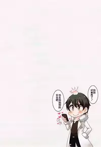 (SC2017 Autumn) [mocomocodo (Nukunuku Batten)] Isekai de no Smapho no Tsukaikata (Isekai wa Smartphone to Tomo ni.) [Chinese] [oo君個人漢化]