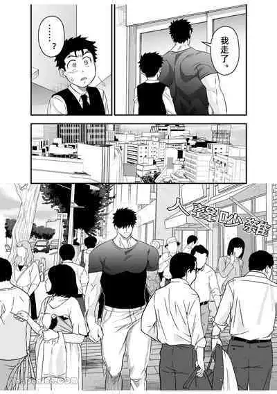 Little me and big you | 雖然又大又恐怖，但我想用這副身體承受