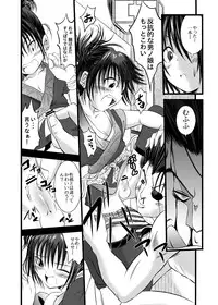 (Shota Scratch 18) [Koushi (mr.sugar)] Otoko no Ko Kowai