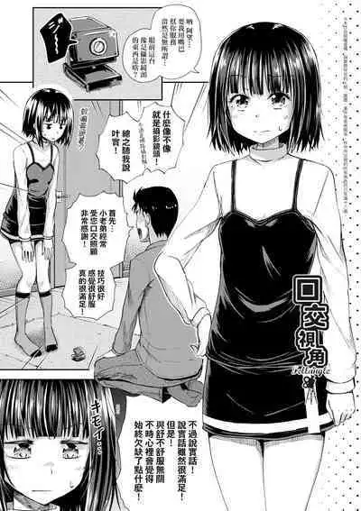 Yarashii Kibun ni Naru Appli Ane to Ore to Imouto to | 心生遐想催眠暗示APP♡妳與我與她