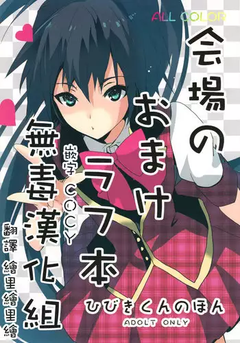 (CT26) [ROUTE1 (Taira Tsukune)] Mikazuki ga Honmaru ni Konainode Tsukuttemita Kekka. (Touken Ranbu)