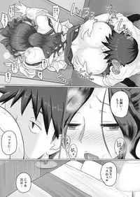 COMIC HOTMiLK Koime Vol. 8 [Digital]