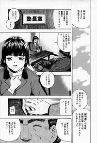 [Tecchan] Chikan Yuugi - Molester Game