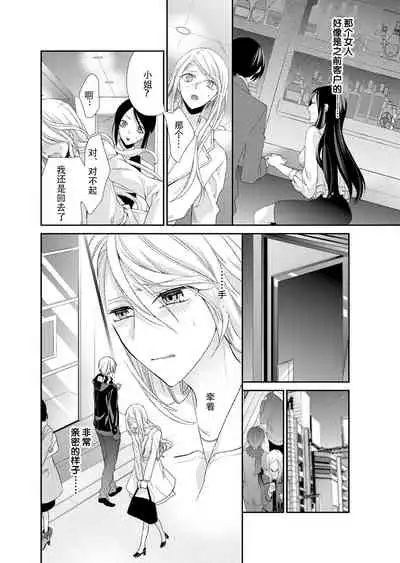 Kioku Sousitsu！？ Watashi no Kareshi ha Docchi? Karada de Tameshite・・・ | 失忆！？我的男朋友到底是谁？用身体来确认…Ch. 1-5