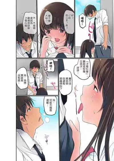 [Maitaimu] Manchira shiteru JK o Hakken shita node Gakuen Nai de Choukyou shite mita | 暴露狂女子高中生的日常生活 學校內的變態調教 Ch.1-13 [Chinese]