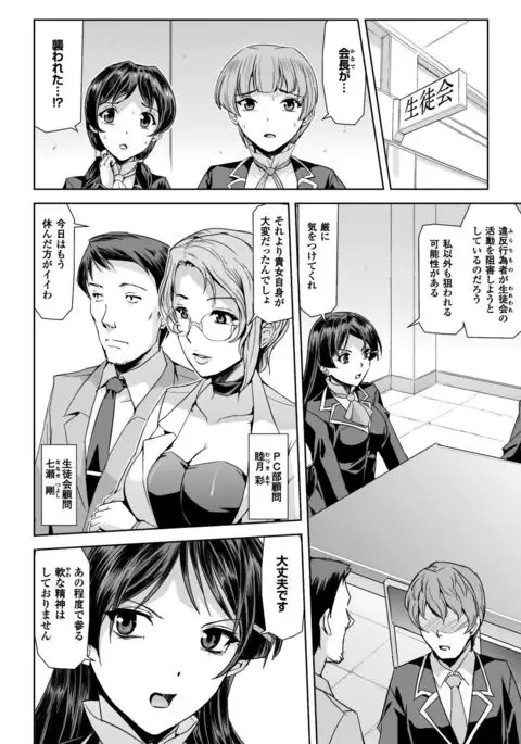Seigi no Heroine Kangoku File Vol. 16