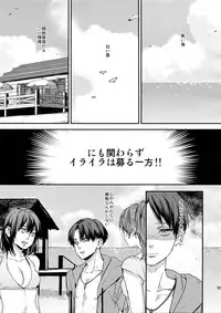 (C92) [ALT (tacky)] L×EZCS #02 -Rivaire Zetchoushuu 02- (Shingeki no Kyojin)