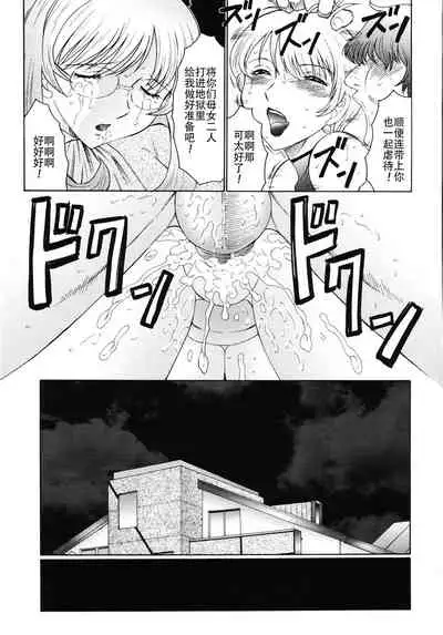[Fuusen Club] M Oyako Choukyou Nikki [Chinese] [不可视汉化]