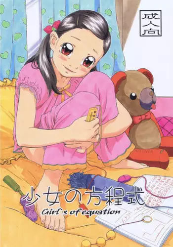 [Momonga Club (Hayashibara Hikari)] Hototogisu [Digital]