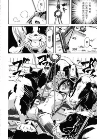 [Chikiko] Kemo Koi ~Naze Hito wa Kemono to Koi ni Ochiru no ka~  [Chinese] [翠星石个人汉化]