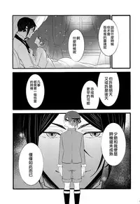 (C93) [Kuromame Pack (Kuromame)] Piette (Black Butler) [Chinese] [瑞树汉化组]