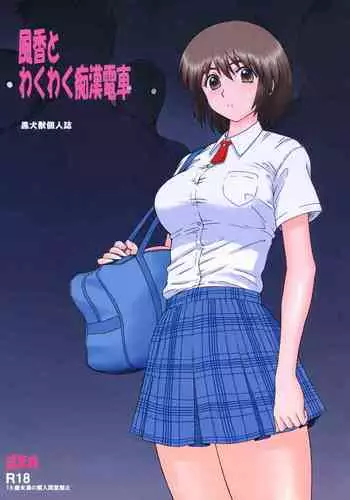 王子様は甘いのがお好き?