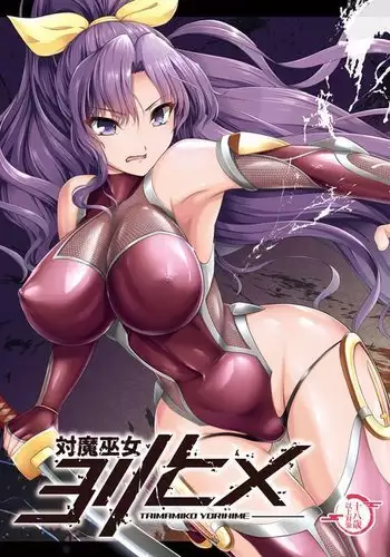 Taima Miko Yorihime