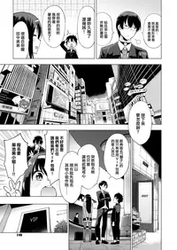 [Kenji] Karigogo ~Nikuyoku Shoujo~ #3 [Chinese] [就變態翻譯組一人樣 x 我尻故我在個人漢化#21] [Digital]