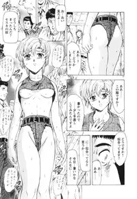 [Mukai Masayoshi] Guilty Sacrifice [Kanketsuhen]