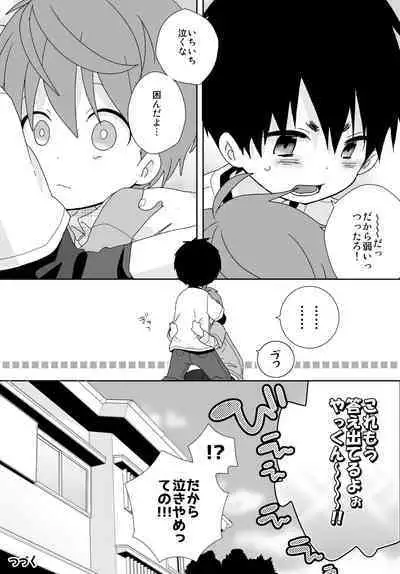 Yakumo and Yusuke