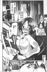 [Ichiko] Hametomo Onee-chan - Hametomo Sister | 戳插砲友淫亂的大姊姊  [Chinese]