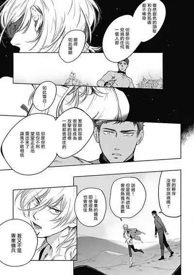 Sahara no Sekiganrou | 撒哈拉的独眼狼 1-6