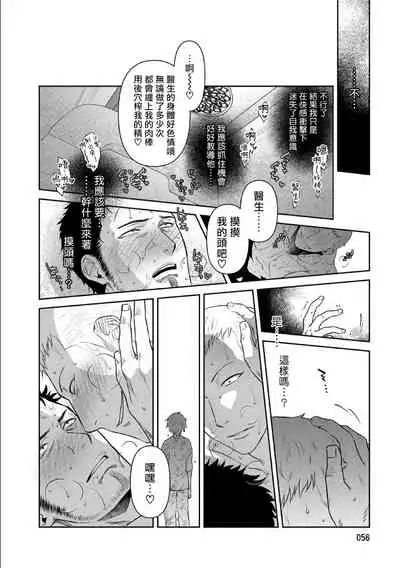 [Akemi] Oji-san Love Hame Wagon | 大叔恋爱情色旅行车 Ch. 1-3 [Chinese] [拾荒者汉化组] [Digital]