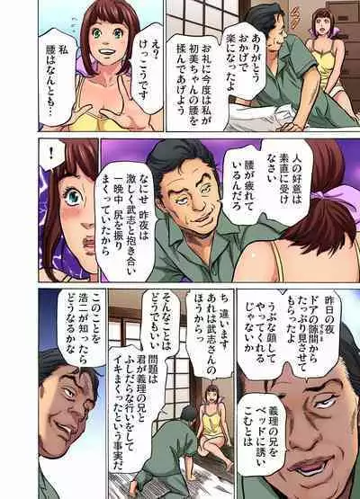 [Hazuki Kaoru] Gikei ni Yobai o Sareta Watashi wa Ikudotonaku Zecchou o Kurikaeshita (full color) 1-5 [Decensored]