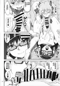 (Mou Nanimo Kowakunai 24) [KATAMARI-YA (Shinama)] MadoHomu no Yu Puella Magi Dosukebe Onsen Gaiden (Puella Magi Madoka☆Magica) [Chinese] [个人漢化]