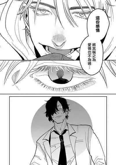 M no Kyouten | M的教典 Ch. 1-4