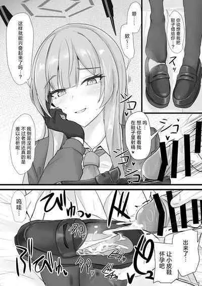 Yasashii Shiraishi Utaha ni Amaete Nukitai | 想朝温柔的白石歌原任性地发散性欲