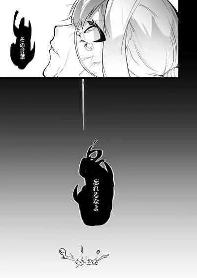 Sono kishi doesu oresama mazoku ni ochiru, This knight falls to the sadistic Demon.